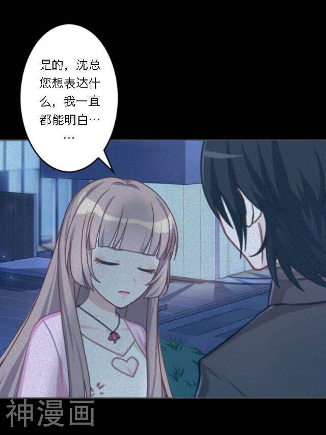 奔现吧！情缘韩漫全集-第24话 她又误会什么了？无删减无遮挡章节图片 